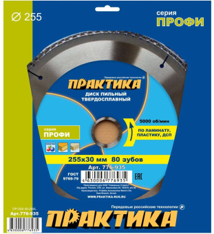 Диск пильный лам. Практика 255х30х80