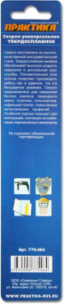 Сверло универс. Практика 8.0х110
