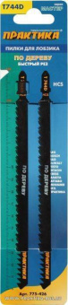 Пилка для лобзика по дер. Практика T744D, 2 шт.