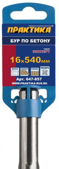 Бур sds-max Практика 16х540х400 (серия Эксперт, Квадро)