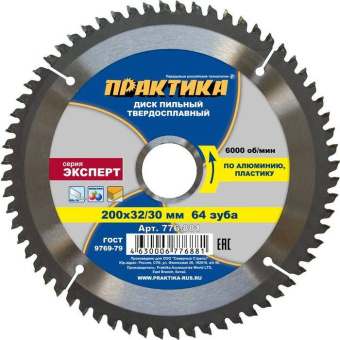 Диск пильный алюм. Практика 200х32/30х64