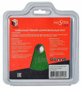 Круг полировальный Diam 100х2.5, 200, мокрая