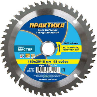 Диск пильный лам. Практика 160х20/16х48
