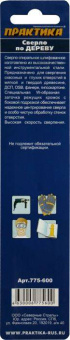 Сверло по дер. Практика 8х110 заточка W, серия ПРОФИ