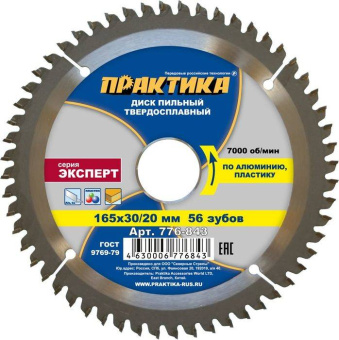 Диск пильный алюм. Практика 165х30/20х56